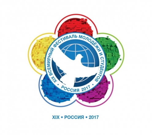 XIX Всемирный фестиваль молодёжи и студентов в Сочи.