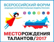 Всероссийский открытый урок 1 сентября.
